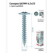 Саморез усиленный для тонкого метал. листа 4.2х25 (коробка) (уп.200шт) Tech-Krep PRO/Zitar 102141